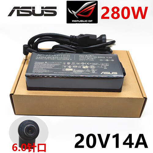 原装华硕天选5Pro280W充电器