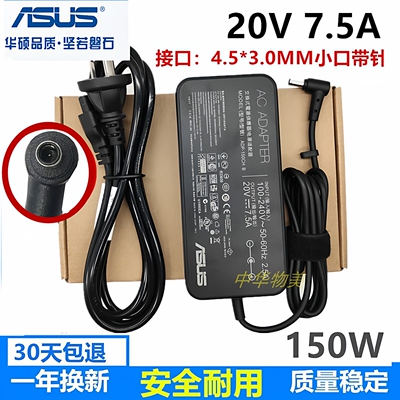 asus华硕无畏电源适配器