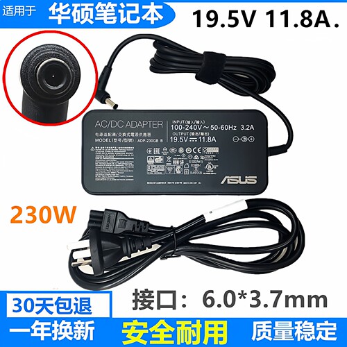 原装充电器电源适配器华硕230W