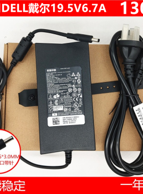 适用DELL戴尔XPS15 9560 P31F P56F电源充电适配器线19.5V 6.7A