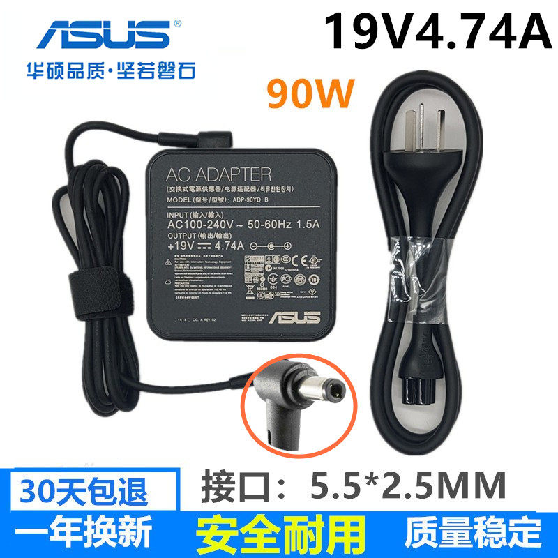 原装ASUS华硕笔记本K/X550D A43S笔记本19V4.74A电源适配器90W线
