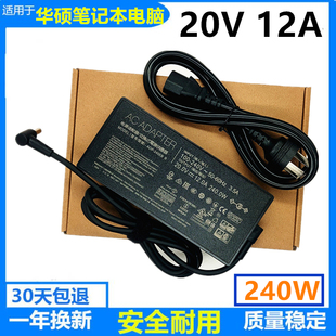 20V12A FX507Z笔记本充电源适配器240W 适用ASUS华硕天选3 FA507R