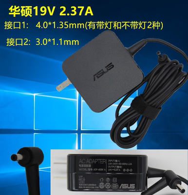 原装asus华硕笔记本19V 2.37A充电器UX21E UX31E UX305 UX21A UX31A UX32A TAICHI 21 31 45w电源适配器