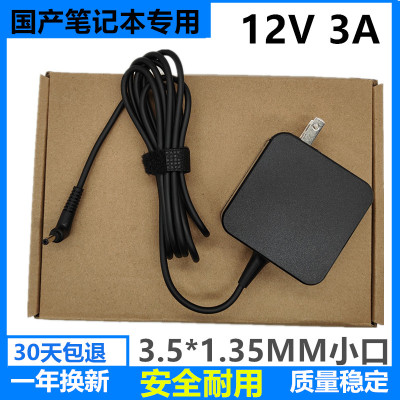 戴睿R9ProR12笔记本电源适配器