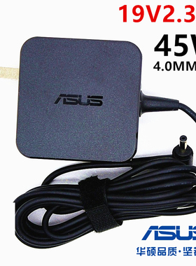 原装华硕笔记本充电器Y406F X541S M4600I电脑适配器19V2.37A电源