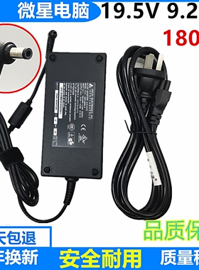 适用msi微星GS63 GS65 GS73VR笔记本电源适配器19.5V9.23A充电线
