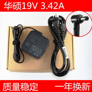 原装 ADP 65GD 3.42A 1650 B充电器65W 华硕电源适配器19V