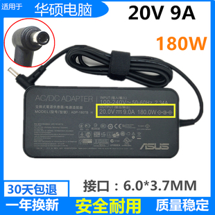 幻14 G14电源适配器20V9A笔记本充电线180W Zephyrus 华硕ROG 原装