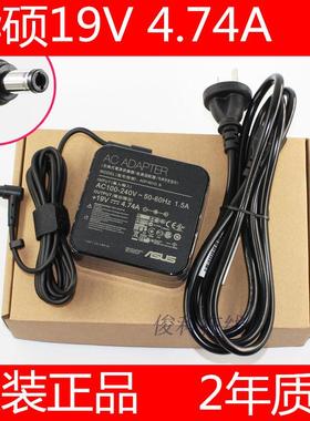 原装华硕ADP-90YD B笔记本电源适配器19V4.74A  K550D A55V A8 F8 A43S F80 F81S F83V A85V  N55电脑充电线
