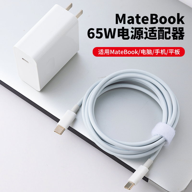 适用华为MateBook D 14 16笔记本充电器线HW-200325CP0电源适配器