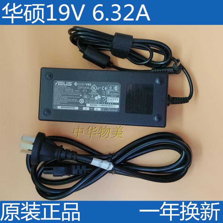 华硕笔记本充电器ZX50JX 飞行堡垒FX50 A550J电源适配器19V 6.32A