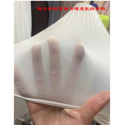 锦氨纶薄款四面弹力随心裁布料
