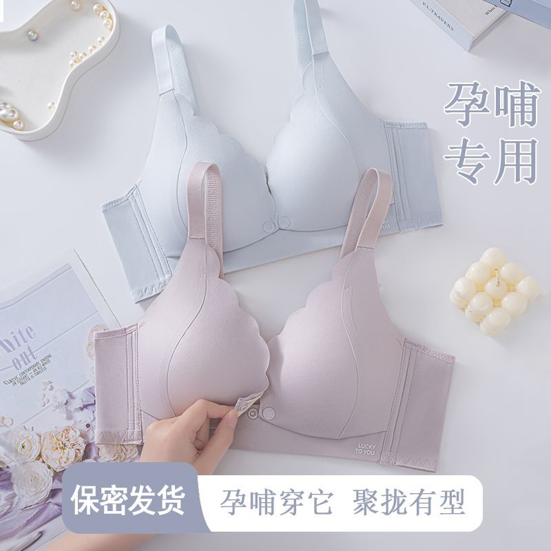 哺乳内衣舒适聚拢无痕光面前开扣产后喂奶文胸防下垂薄款性感