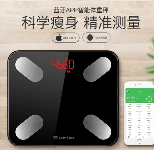 meilen体脂秤智能精准成人电子称体重秤人体秤测脂肪定制LOGO
