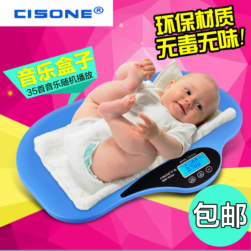 CISONE中恒婴儿秤 体重秤电子称宝宝秤身高称人体称宠物秤精准秤