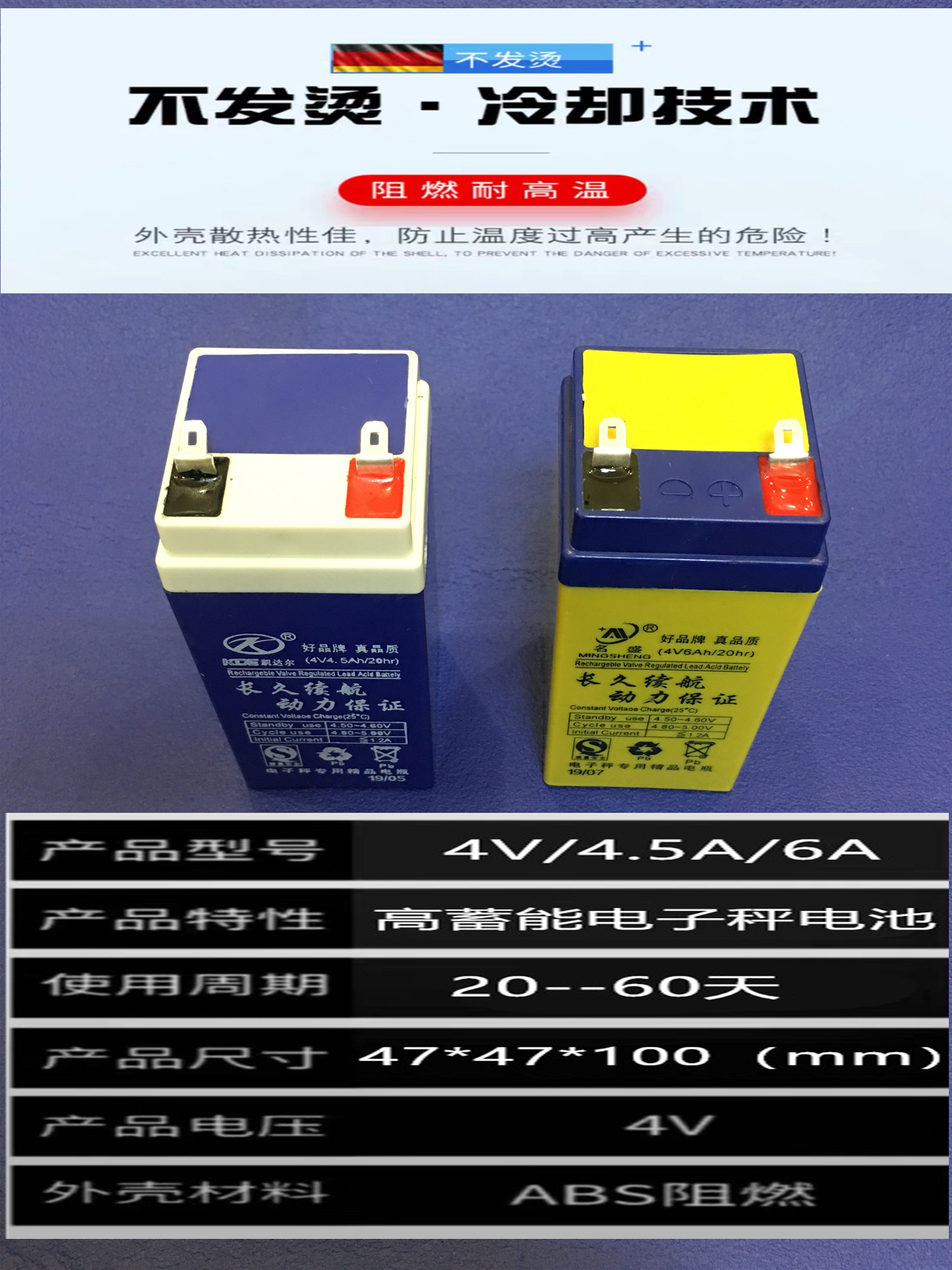 电子秤电池专用台秤电子称电池通用4v4ah/20hr蓄电池秤充电器电瓶