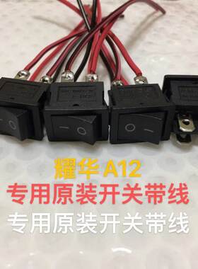 上海耀华称重仪表A12显示器开关