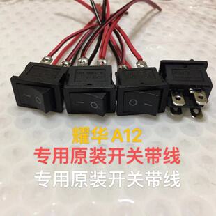 上海耀华XK3190-A12+E专用开关配件称重仪表地磅显示器称猪牛表头