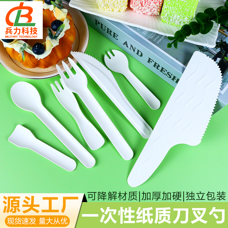 新多旺一次性纸质刀叉勺子
