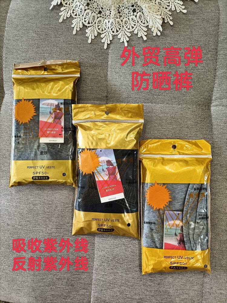 大牌YYK同款外贸紫外线防晒吸连裤袜/打底袜