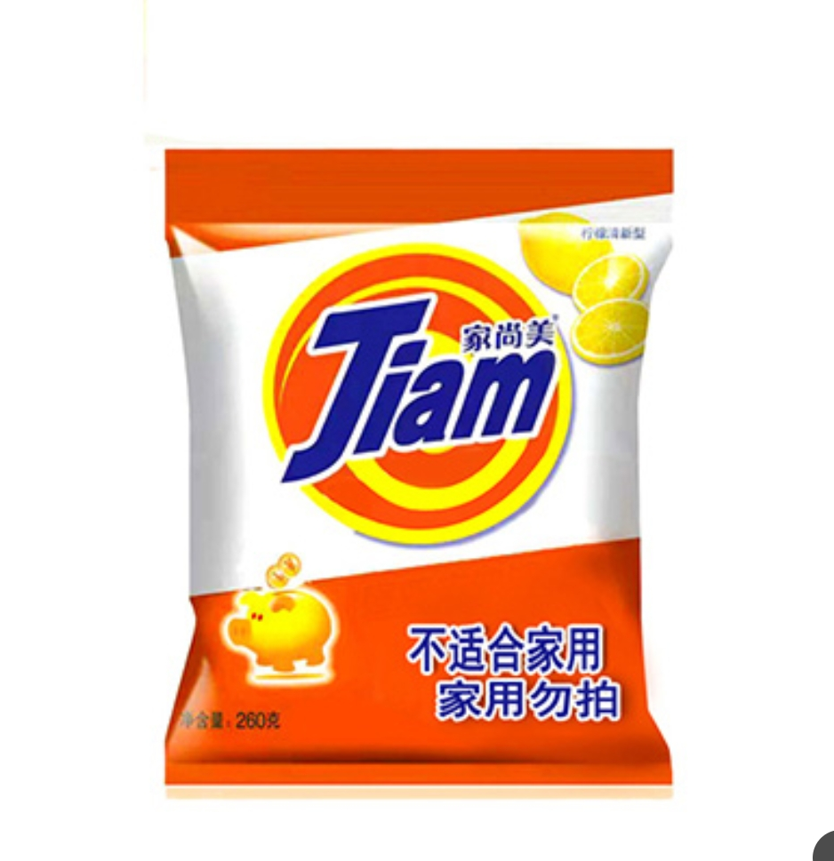促销礼品,直播粉丝礼品200克洗衣粉