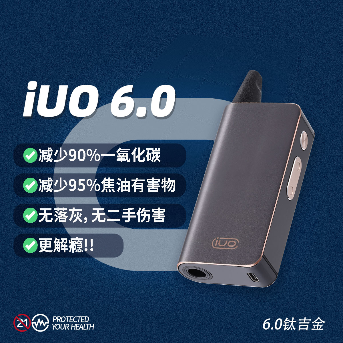 IUO智能烟斗6.0滤烟器粗烟直插不掉灰车载免弹灰电加热烟神器新款