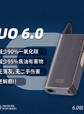 IUO智能烟斗6.0滤烟器粗烟直插不掉灰车载免弹灰电加热烟神器新款