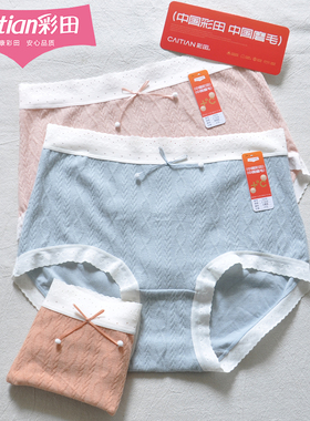 三条装彩田女中腰提花磨毛亲肤透气15379包臀蕾丝花边石墨烯抑菌