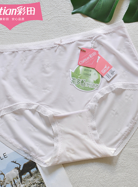 彩田新款轻薄中腰内裤32593冰丝提花茶多酚抑菌透气包臀蕾丝花边