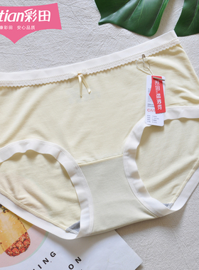 彩田内裤中腰少女莫代尔柔软无痕边15889三角透气石墨烯10A抑菌