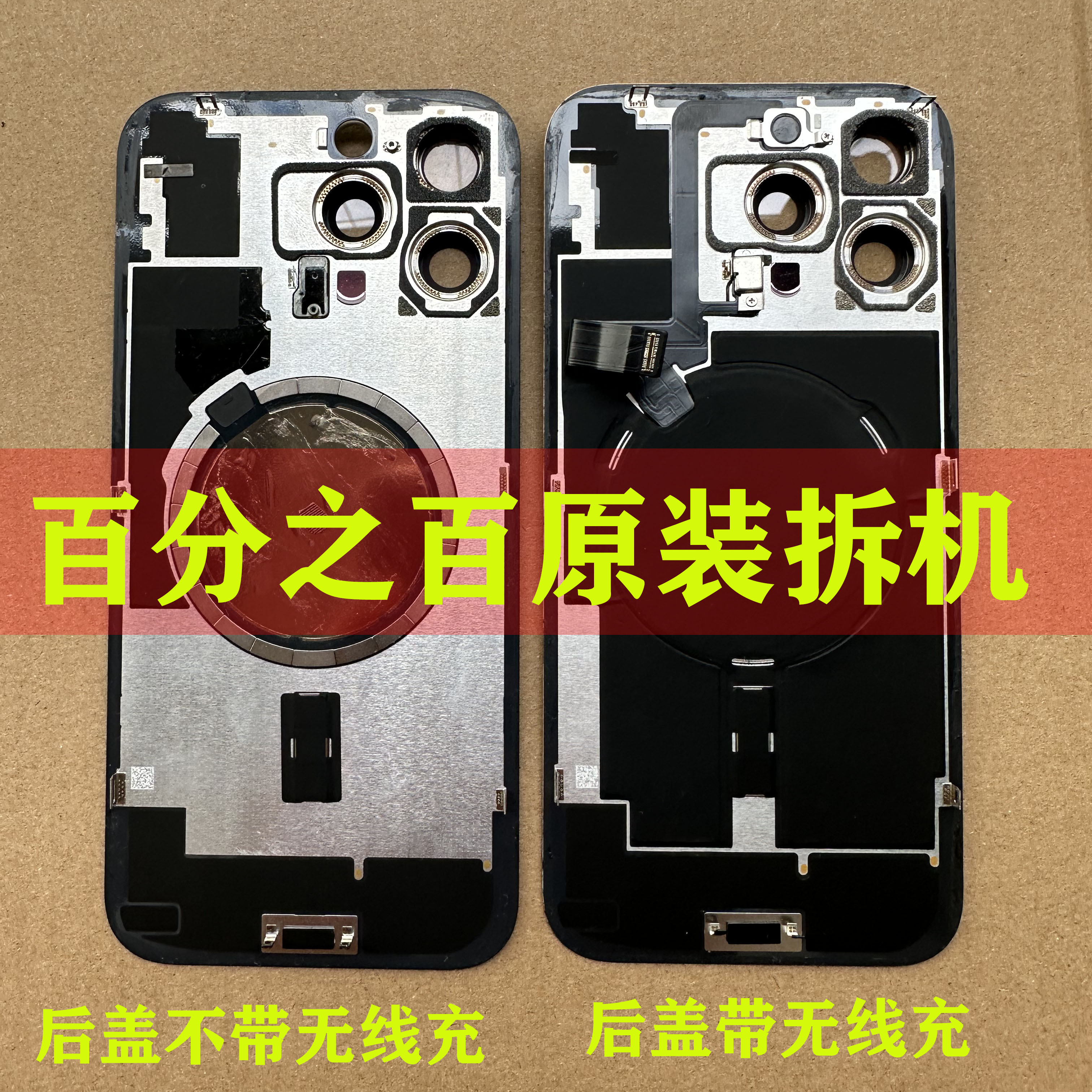 苹果16pro原拆后盖玻璃