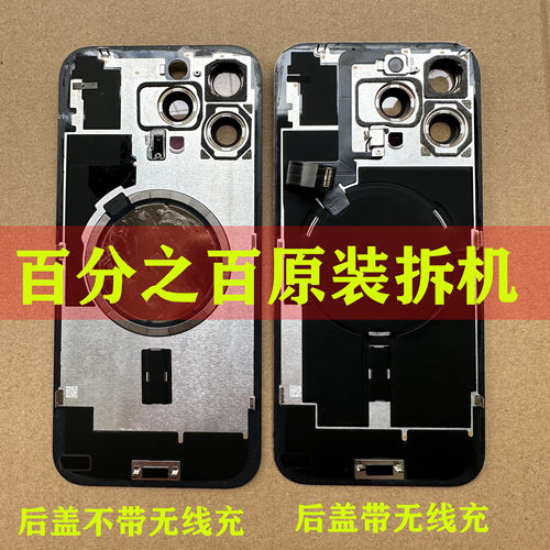 苹果16pro原拆后盖玻璃