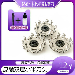 mijia米家电动剃须刀刀头原装S500S300小米刮胡刀片MJTXD01SKS