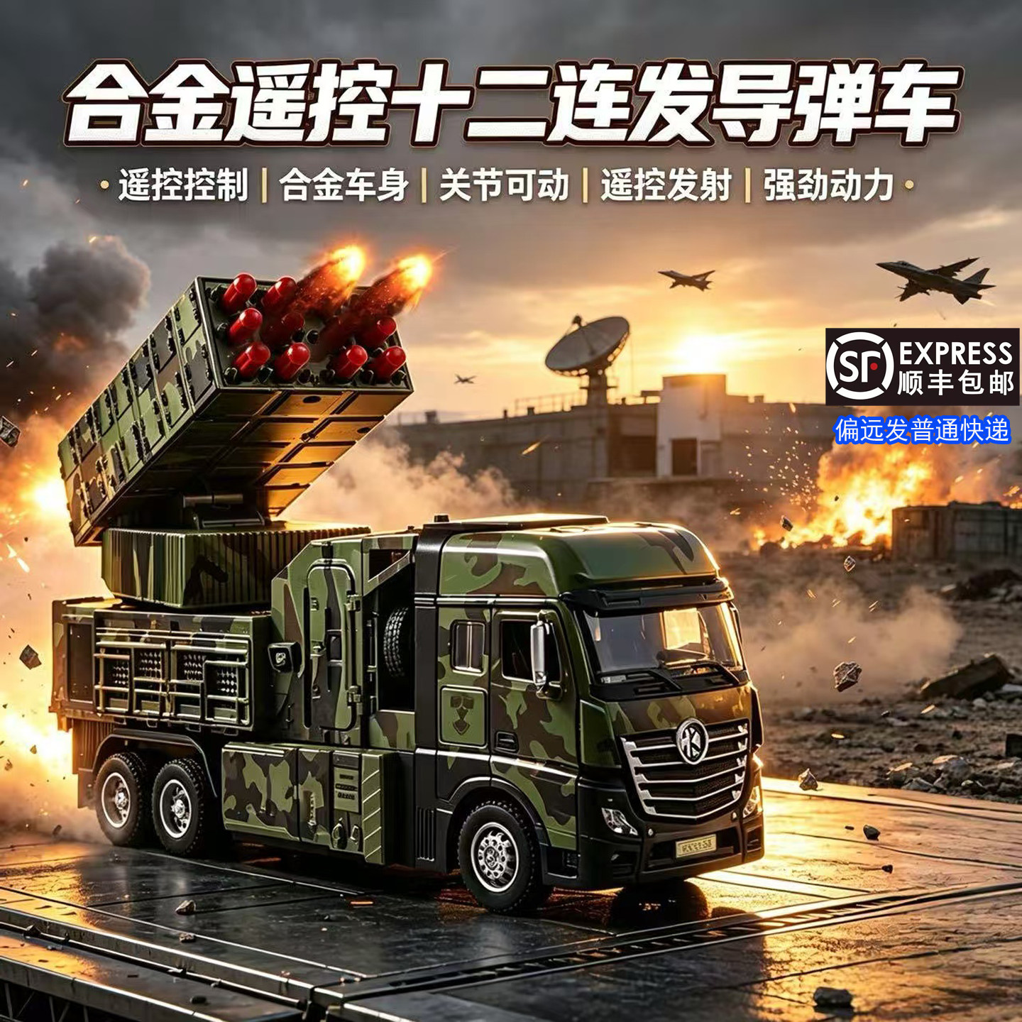 合金遥控坦克连发导弹战车模型