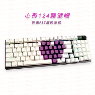 紫心形键帽/原厂高度透光PBT机械键盘帽游侠298K98M75wooting6080