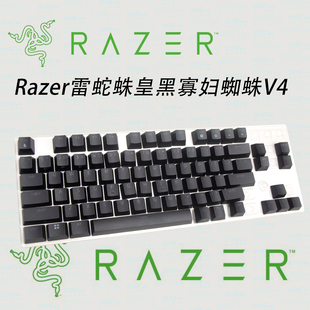 Razer雷蛇蛛皇黑寡妇蜘蛛V4键帽PBT透光 单个颗 原装机械键盘帽