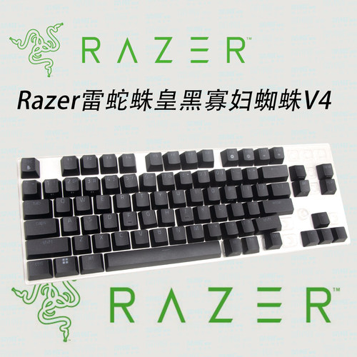 雷蛇蛛皇黑寡妇蜘蛛V4键帽原装