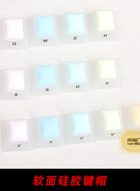 软面硅胶键帽个性彩虹单个颗机械键盘键帽K98M夜魔游侠298wooting