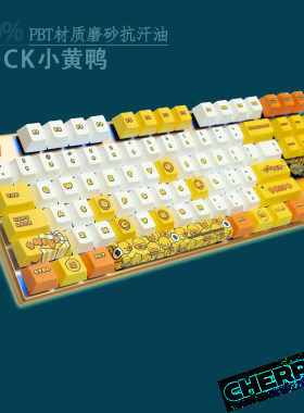 DUCK小黄鸭键帽PBT热升华键盘帽
