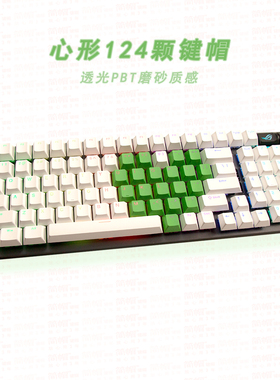 绿心形键帽/透光PBT磨砂机械键盘帽K75MROG游侠298104wooting6080