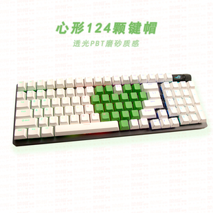 绿心形键帽/透光PBT磨砂机械键盘帽K75MROG游侠298104wooting6080