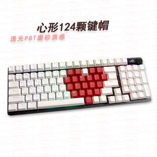 红心形键帽透光PBT磨砂/机械键盘帽游侠298罗技K98M75wooting6080