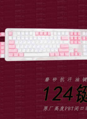 cherry原厂高度/PBT透光键帽机械键盘ROG夜魔游侠K98Mwooting60he