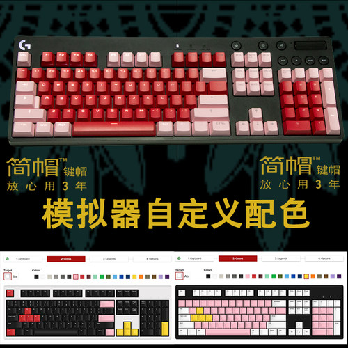 罗技G610PBT透光键帽磨砂抗打油