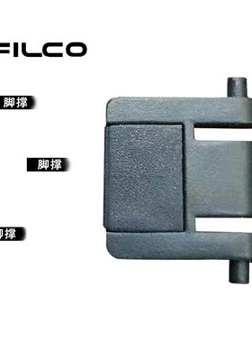 FILCO脚撑脚架撑腿 机械键盘脚撑架 原装配件 菲尔可