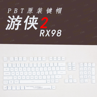 ROG游侠2 98RX键帽白色 单个颗原装 磨砂抗油机械键盘帽/4个插脚