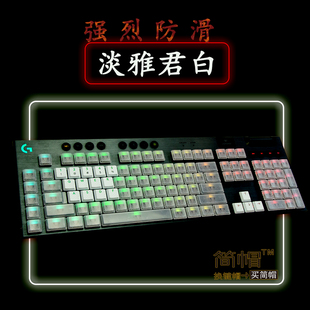 抗油防滑罗技G913键帽913TKL 透光机械键盘帽G813G815单个颗 G915
