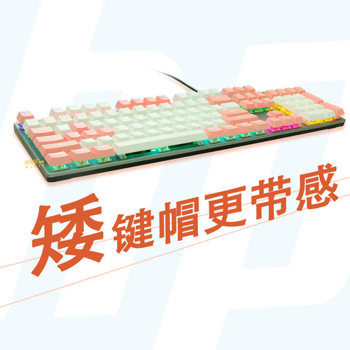 机械键盘矮键帽PBT透光单个颗87104樱桃mx1.08.0海盗船K10060IKBC - 封面