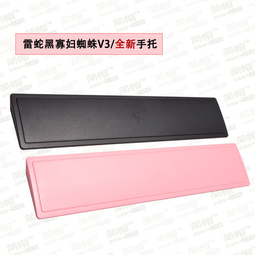 Razer雷蛇手托/腕托黑寡妇蜘蛛V3