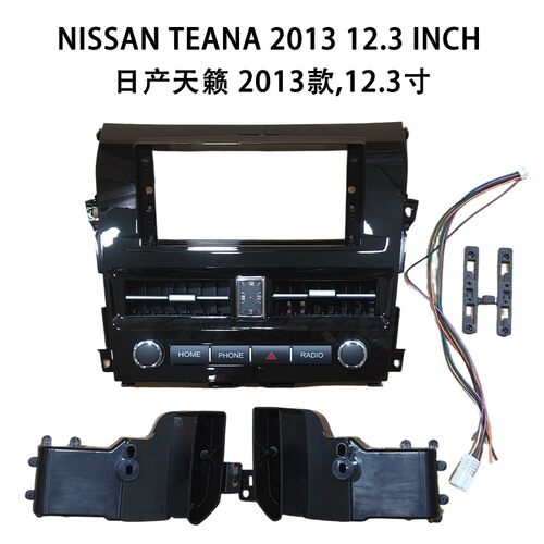 天籁12.3寸安卓大屏导航套框